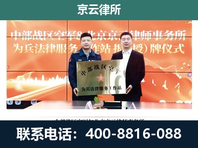 鞍山-养殖场拆迁律师