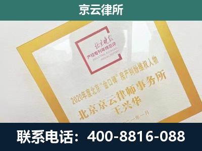 鞍山-畜禽养殖场拆迁维权律师