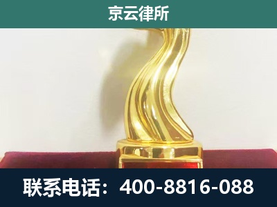 鞍山-养殖场关停拆迁律师