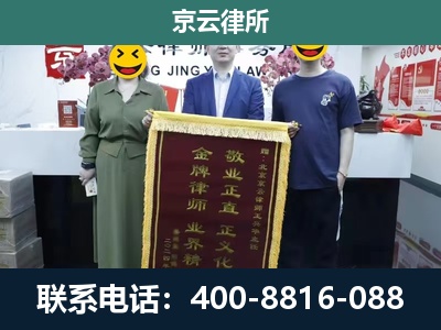 鞍山-养殖企业拆迁律师