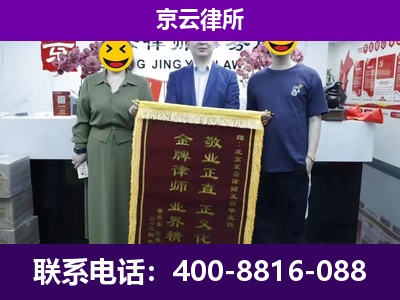 鞍山-养殖场拆迁律师