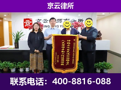 鞍山-企业征收律师