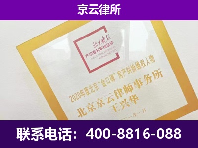 鞍山-专业拆迁律所